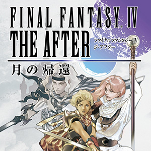Final Fantasy IV: The After Years (фото)