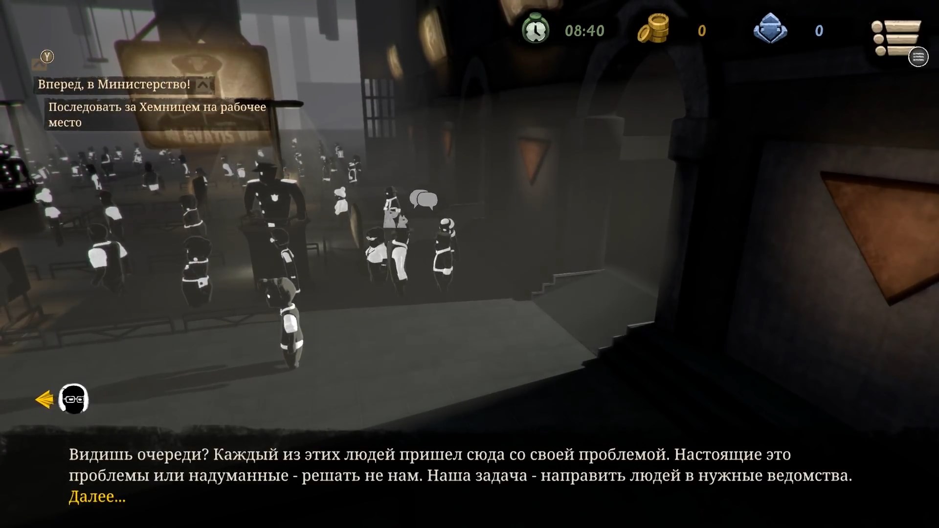 Beholder 2 скриншот (фото)
