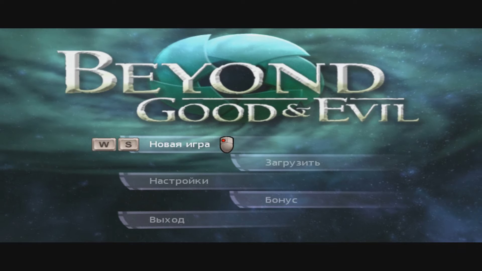Beyond Good & Evil скриншот (фото)