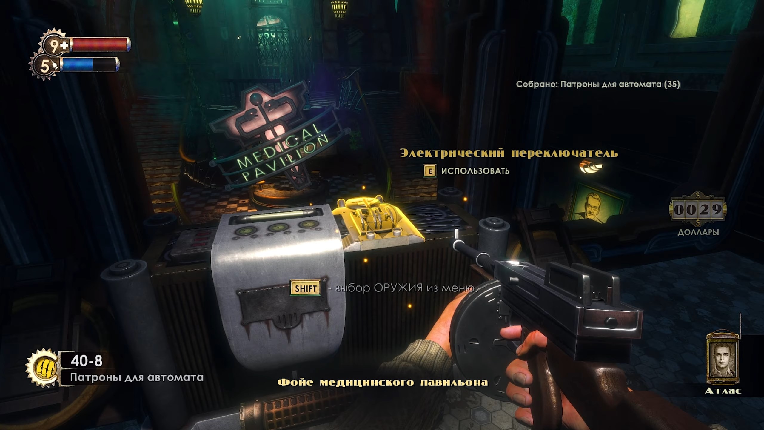 BioShock: Remastered скриншот (фото)