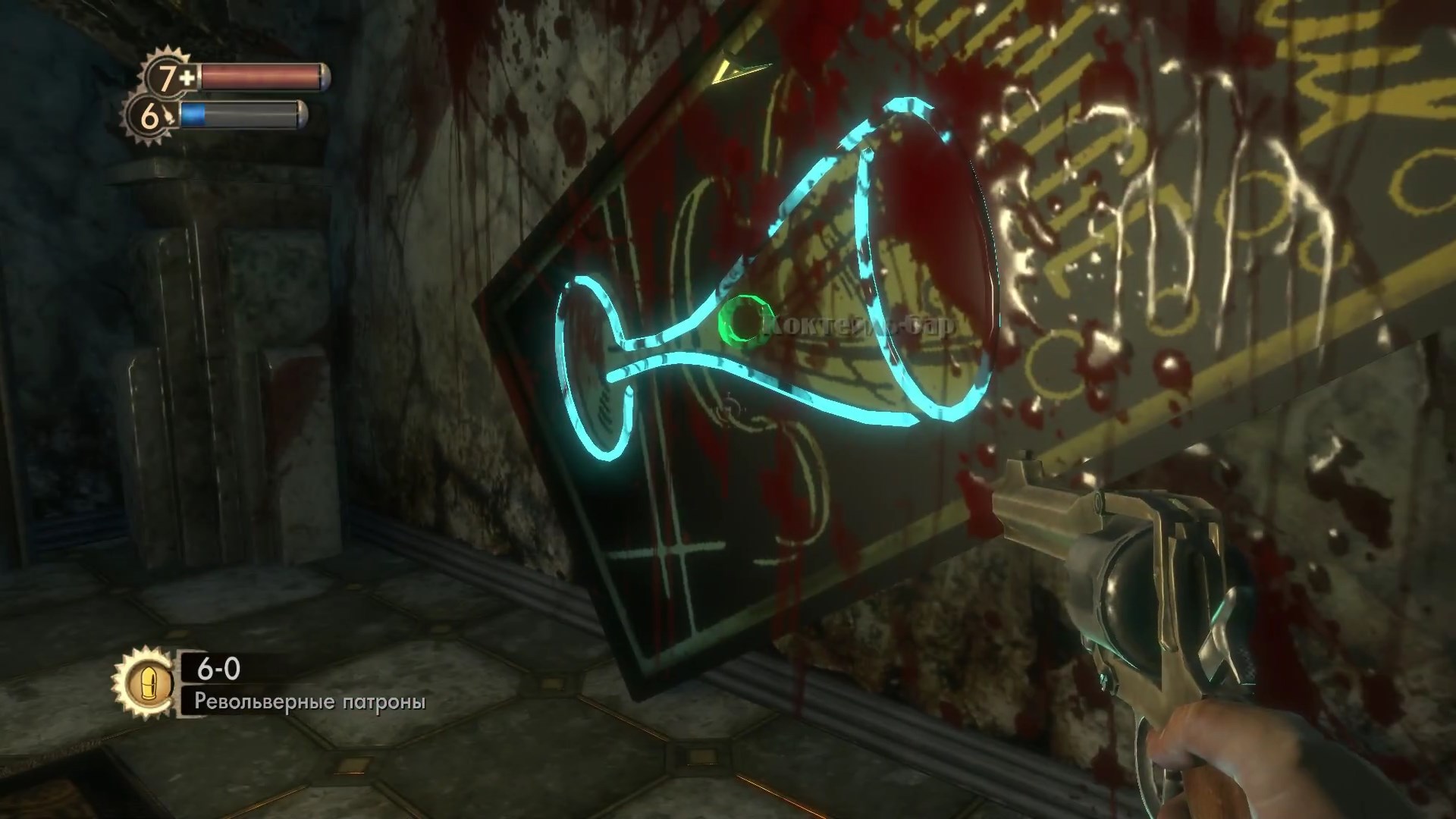 BioShock скриншот (фото)