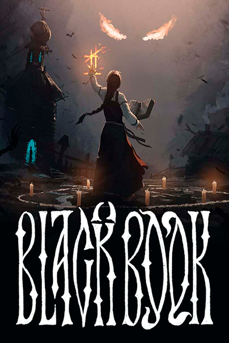 Черная Книга (фото)