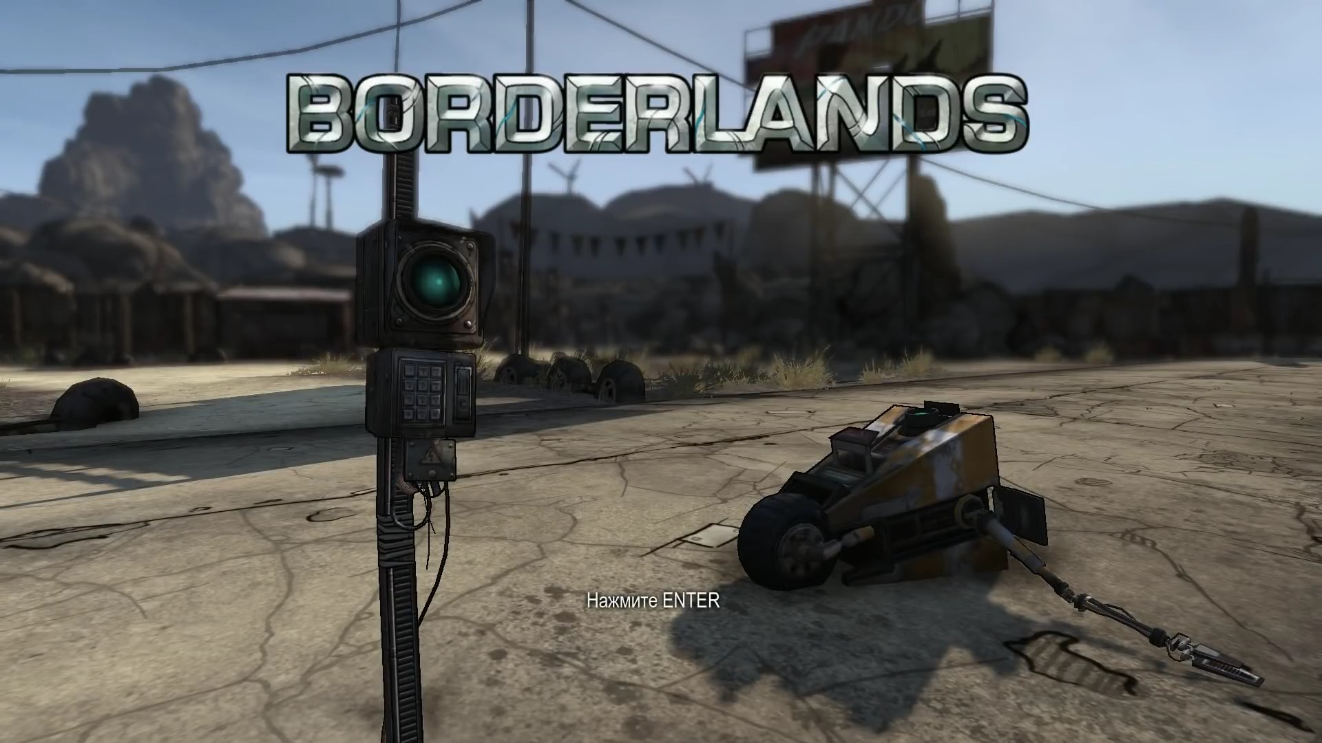 Borderlands скриншот (фото)