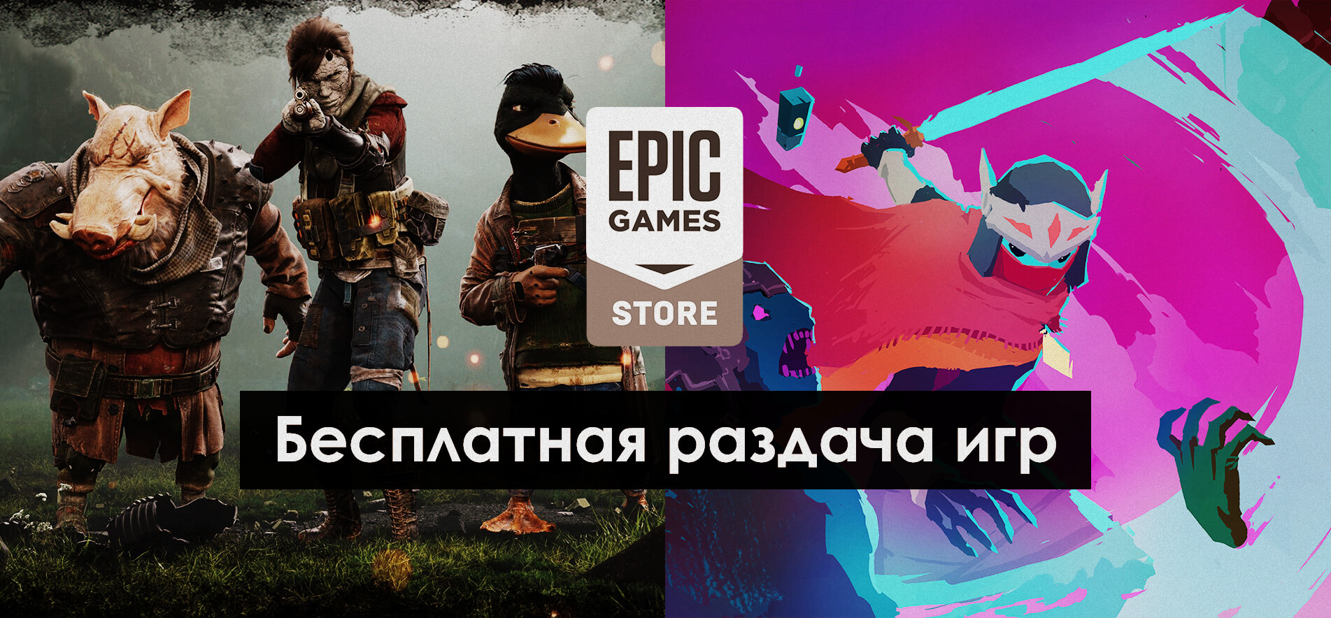 Сервера Epic games в Европе. Epic games платежи