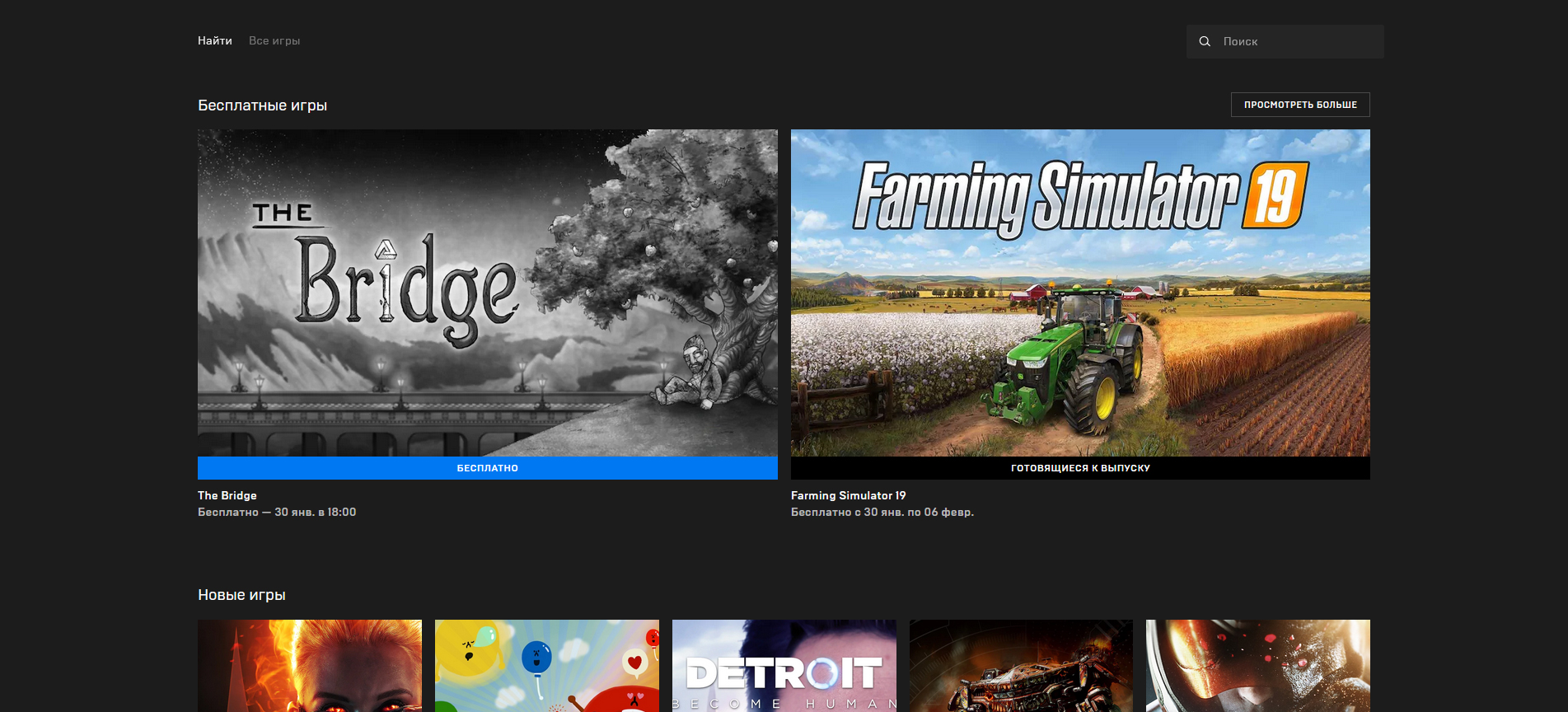 Epic Games Store: началась раздача The Bridge, следующая — Farming Simulator 19 (фото)