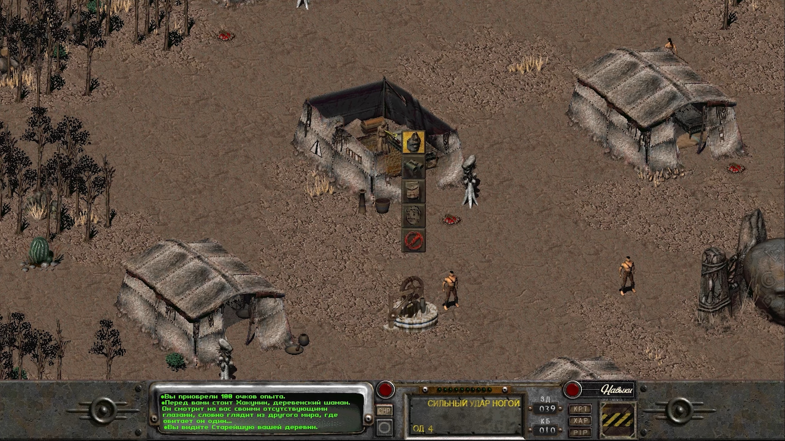 Fallout 2 скриншот (фото)