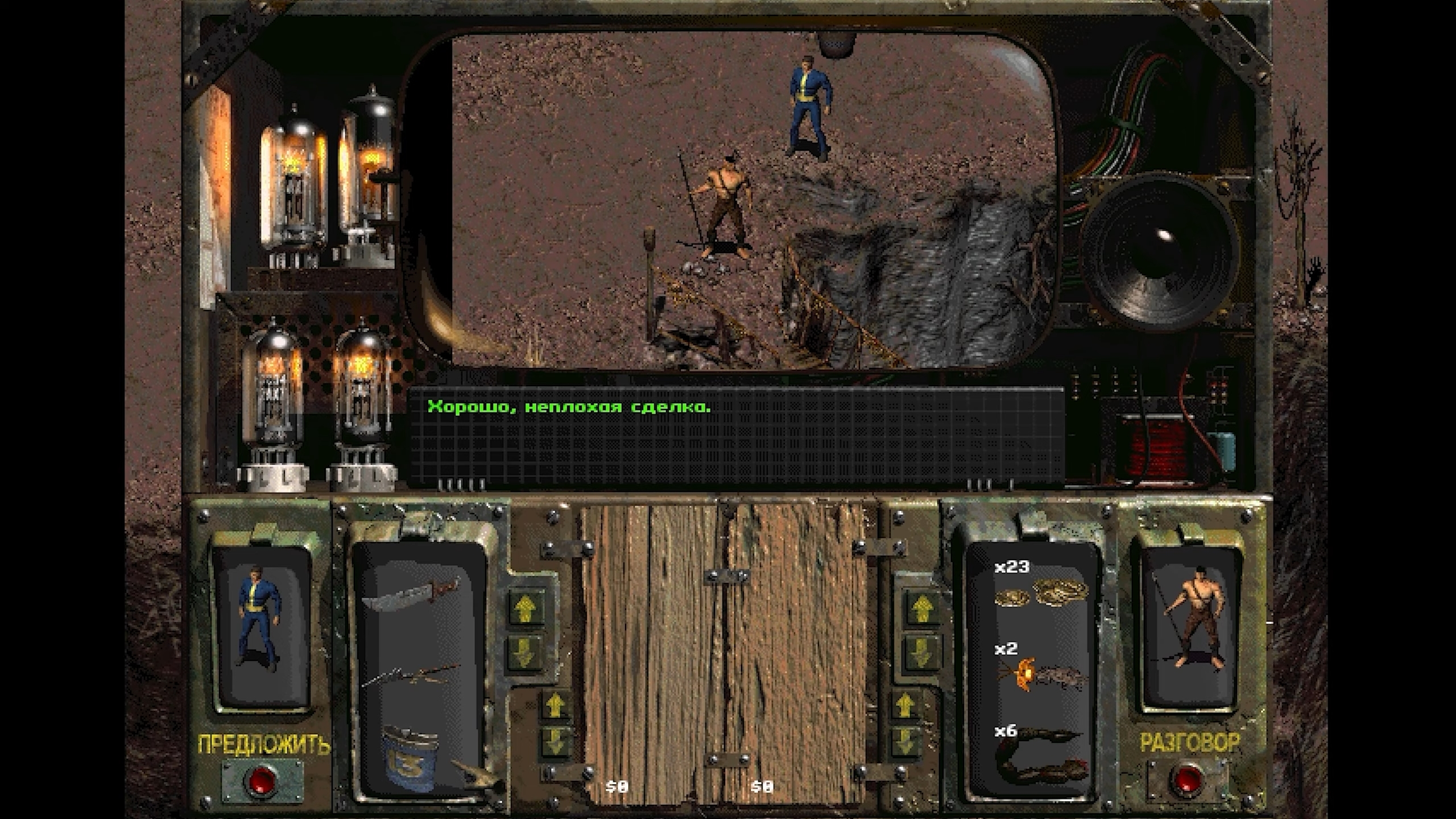 Fallout 2 скриншот (фото)