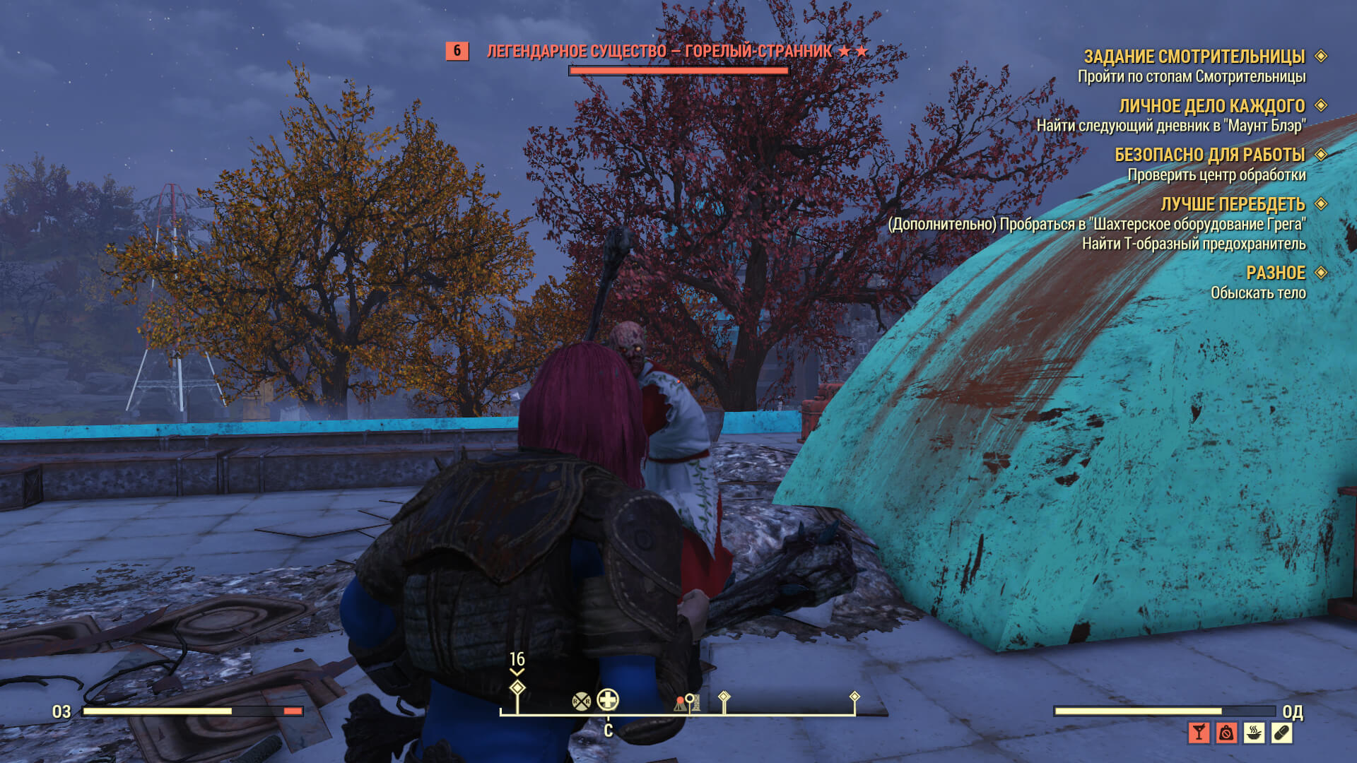 Fallout 76 скриншот (фото)