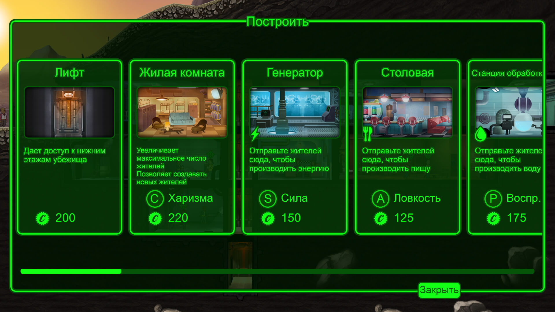 Fallout Shelter скриншот (фото)