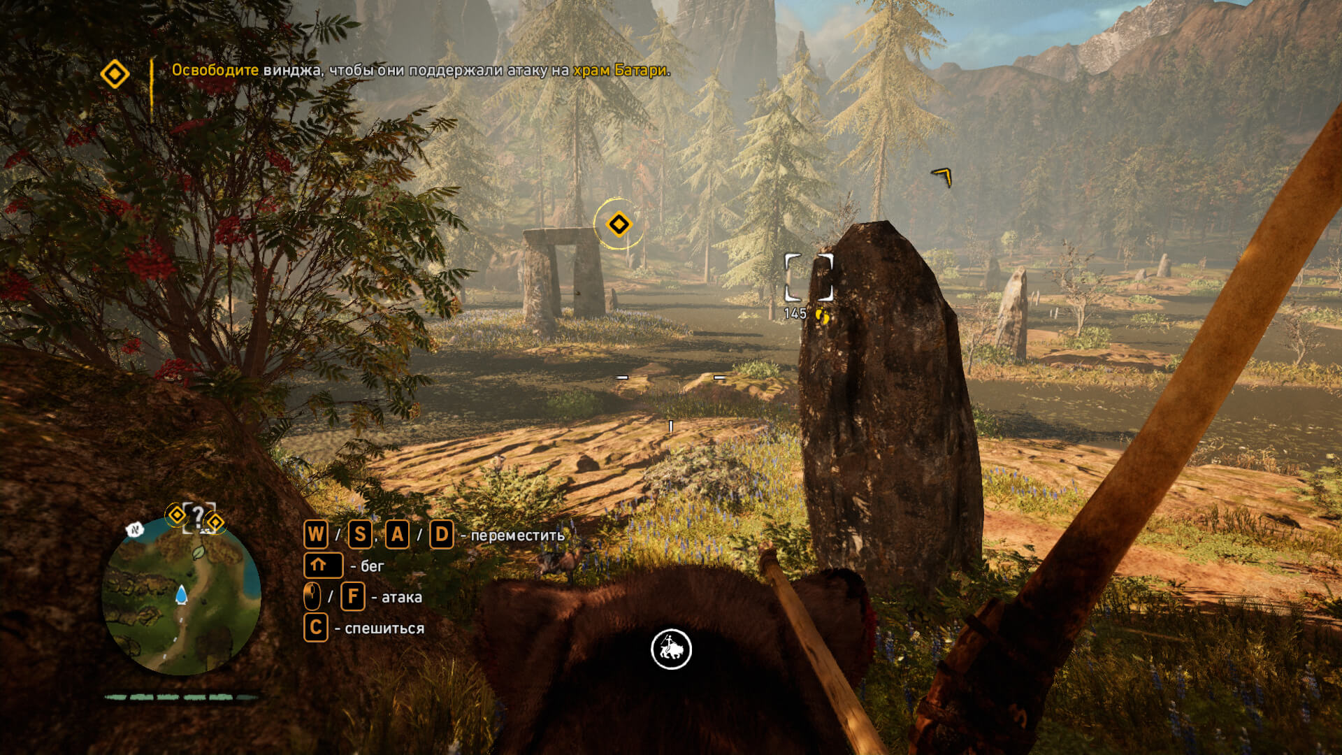 Far Cry Primal скриншот (фото)