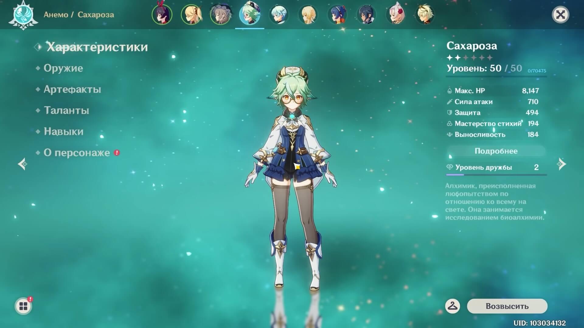 Genshin Impact скриншот (фото)