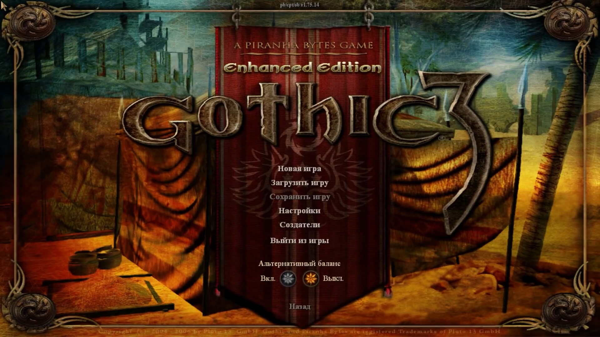 Gothic 3 скриншот (фото)