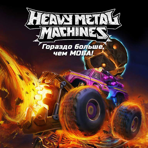 Heavy Metal Machines (фото)