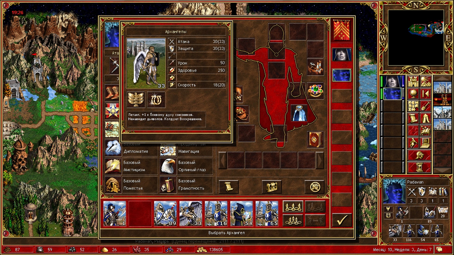 Heroes of Might and Magic 3 скриншот (фото)