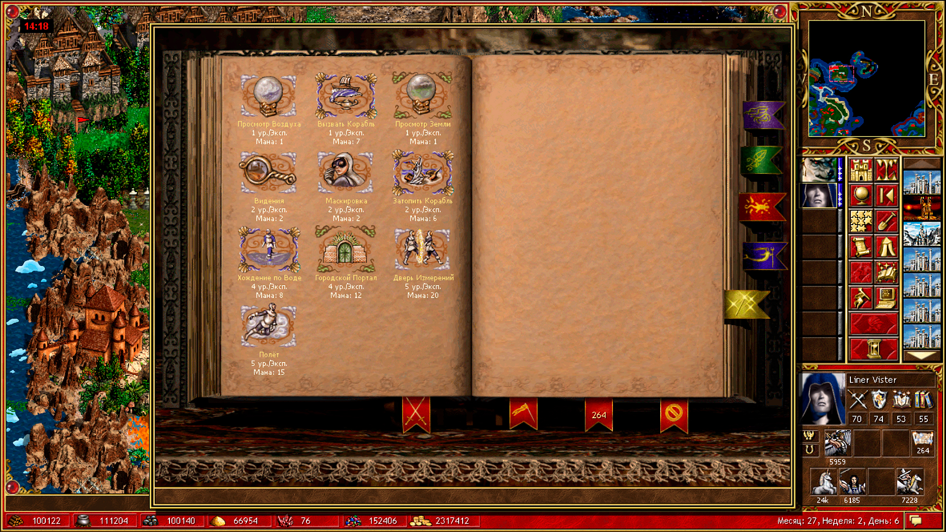 Heroes of Might and Magic 3 скриншот (фото)