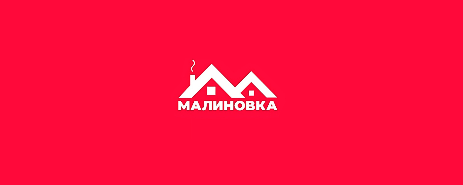 Малиновка RP (фото)