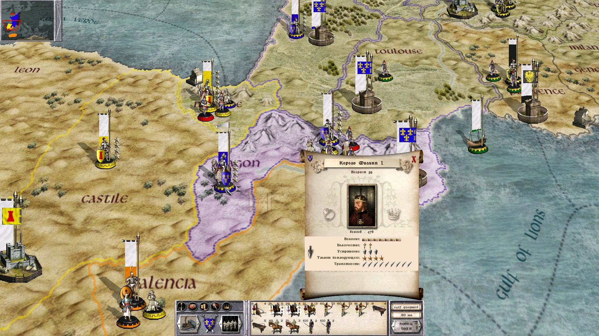 Medieval: Total War скриншот (фото)