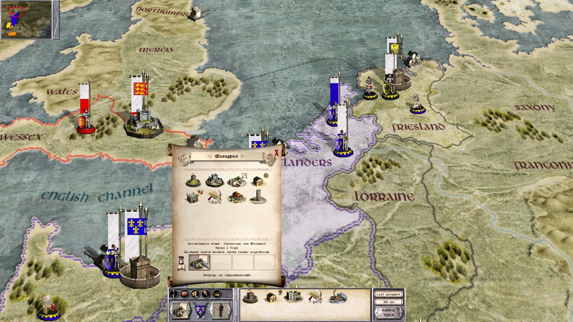 Medieval: Total War скриншот (фото)