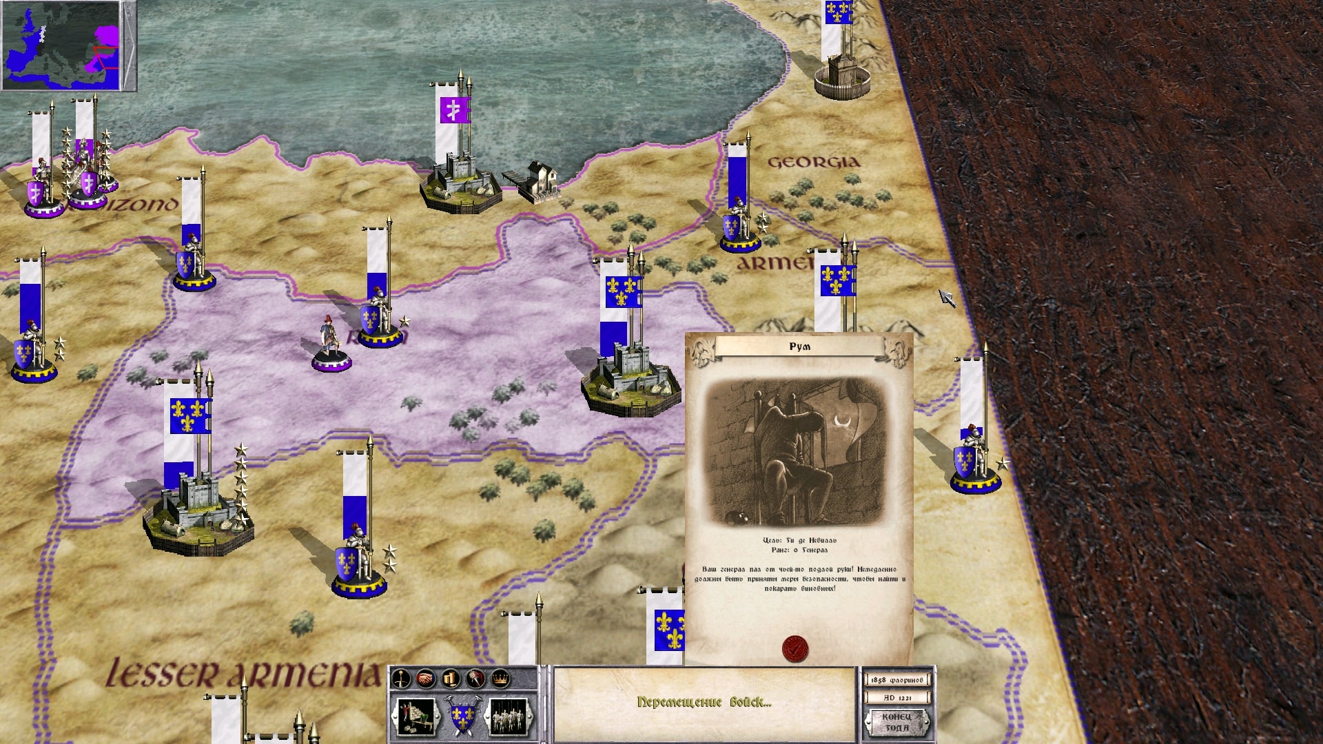 Medieval: Total War скриншот (фото)