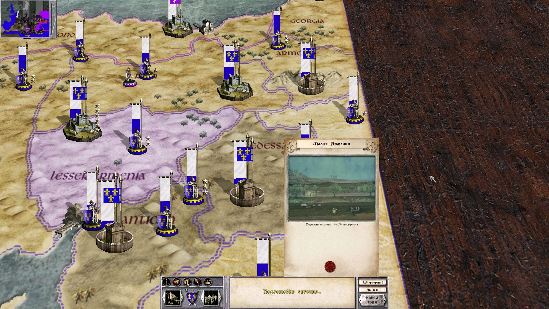 Medieval: Total War скриншот (фото)
