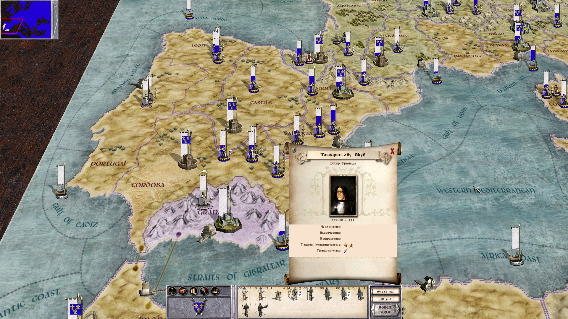 Medieval: Total War скриншот (фото)
