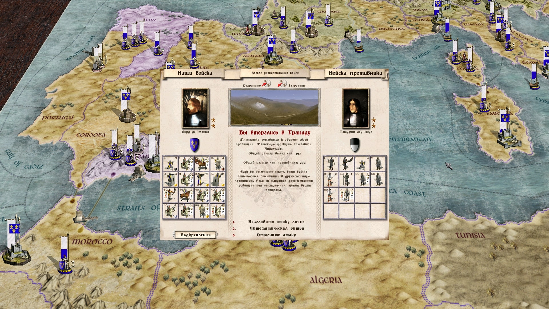 Medieval: Total War скриншот (фото)