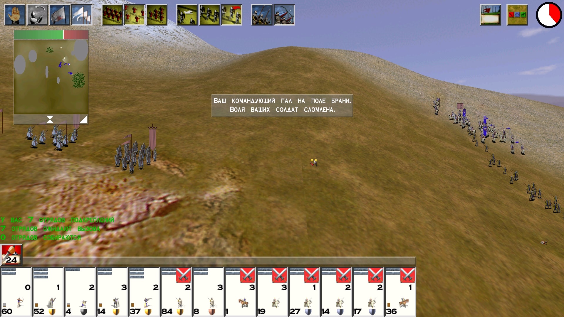Medieval: Total War скриншот (фото)