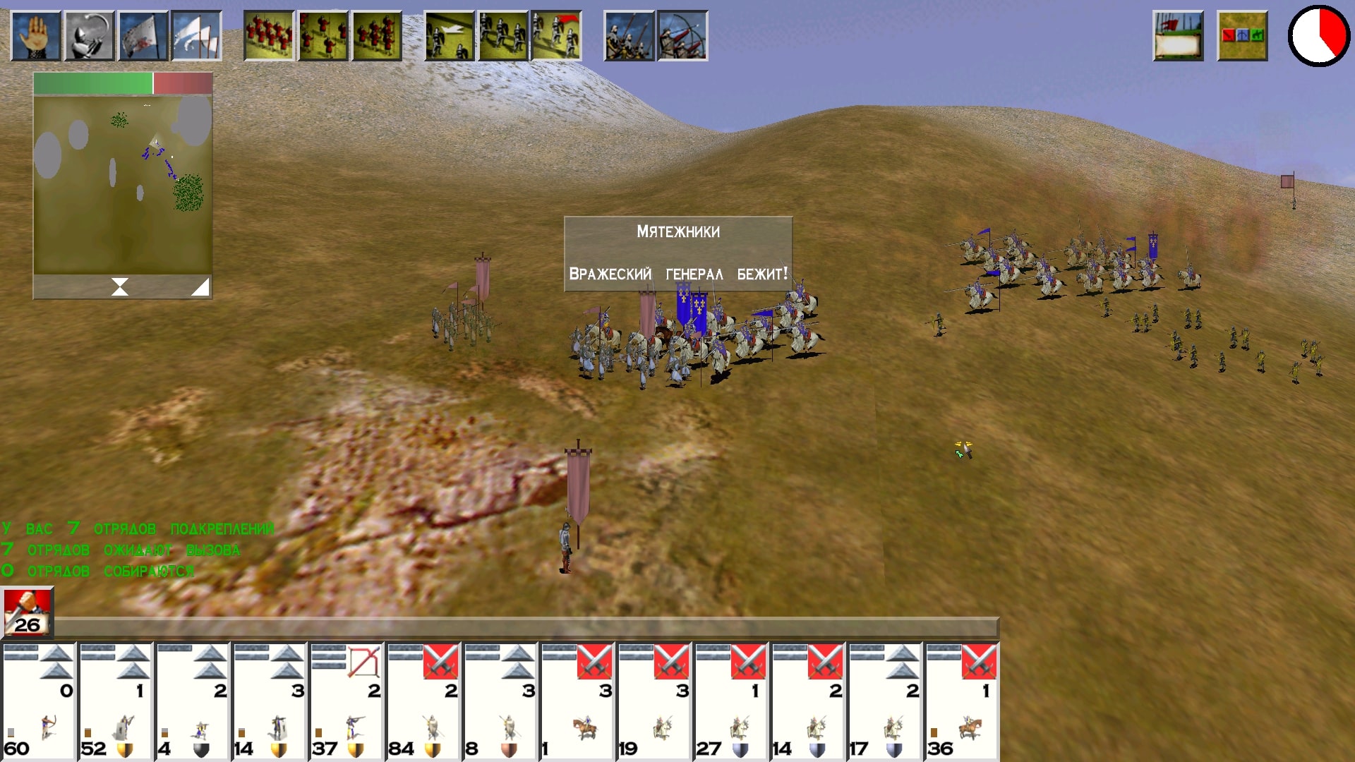 Medieval: Total War скриншот (фото)