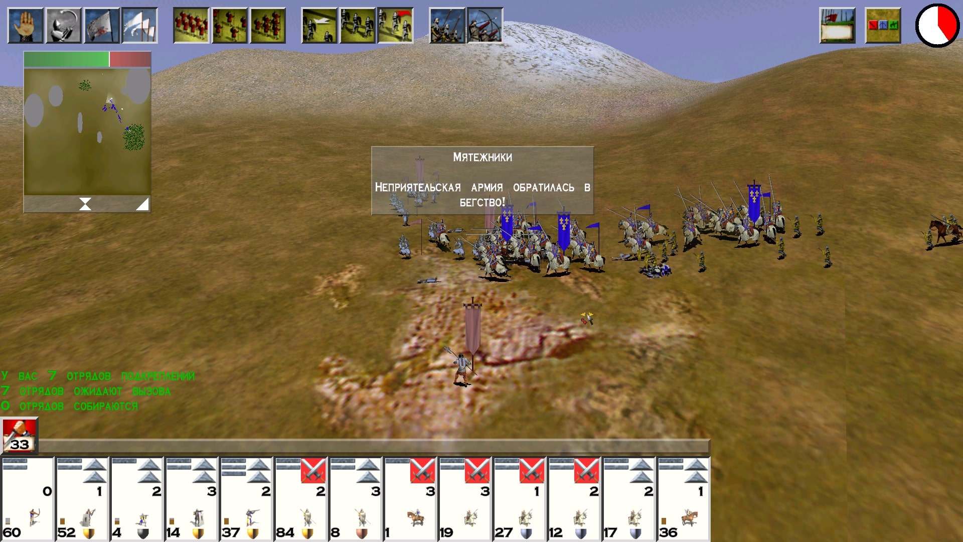 Medieval: Total War скриншот (фото)
