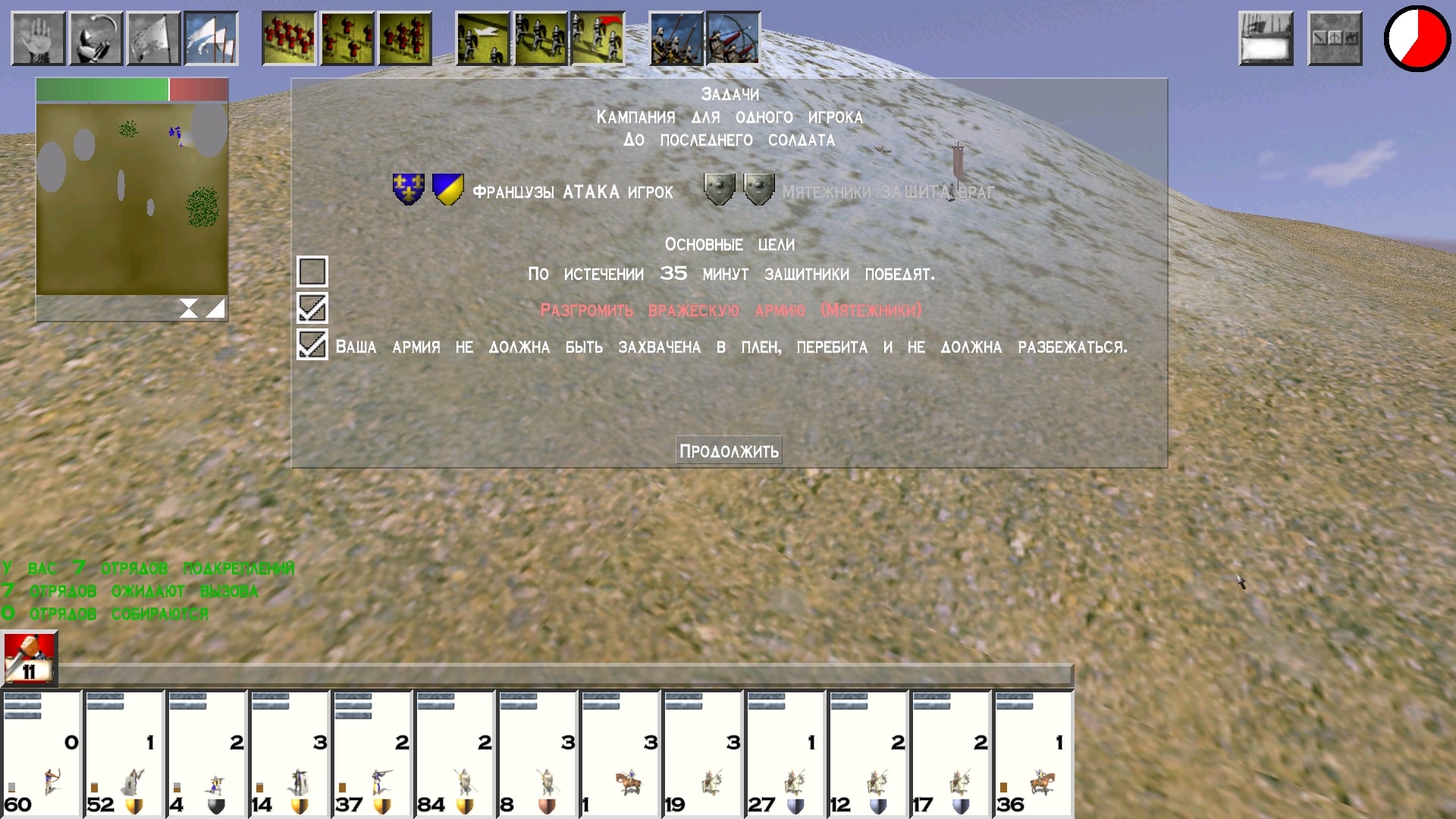 Medieval: Total War скриншот (фото)
