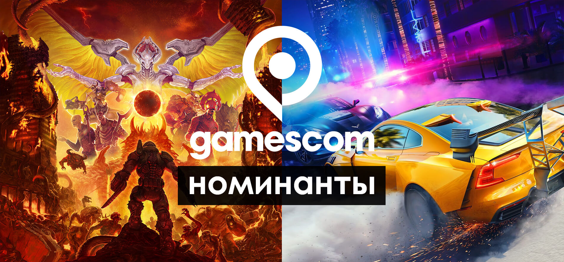 Объявлены номинанты премии Gamescom 2019 (фото)