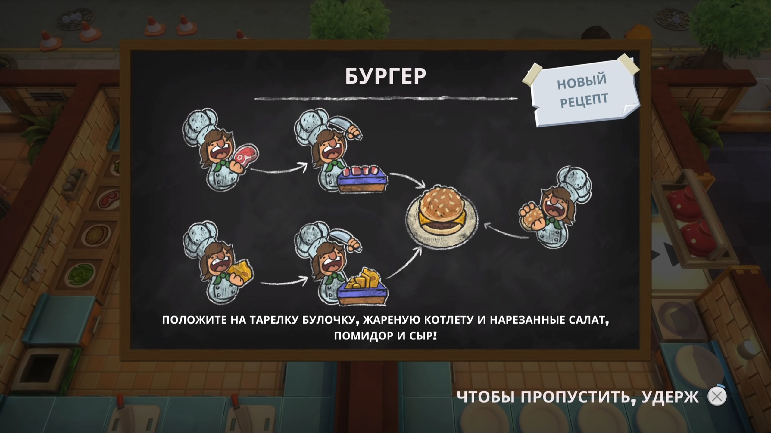 Overcooked! All You Can Eat скриншот (фото)