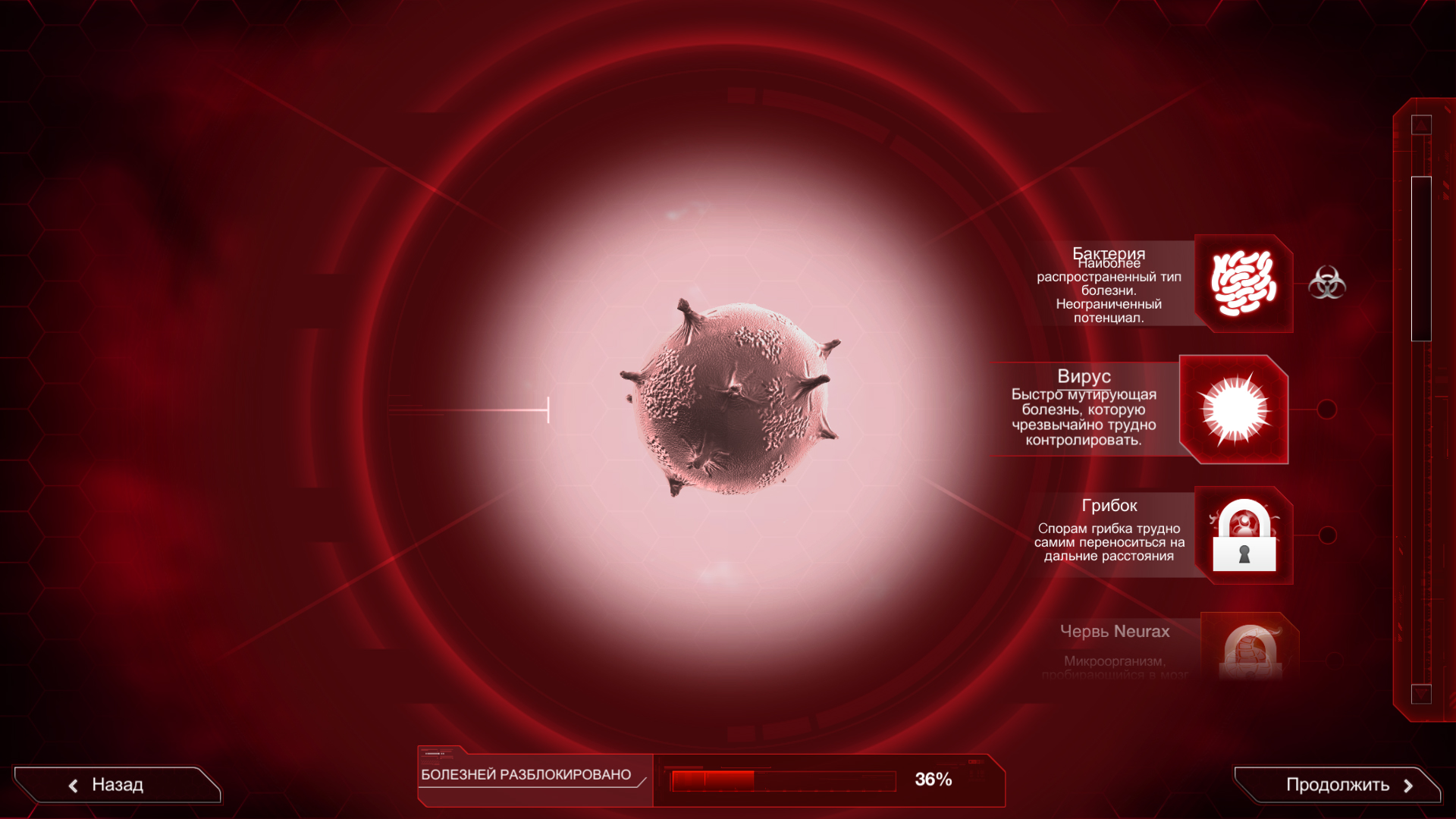 Plague Inc: Evolved скриншот (фото)