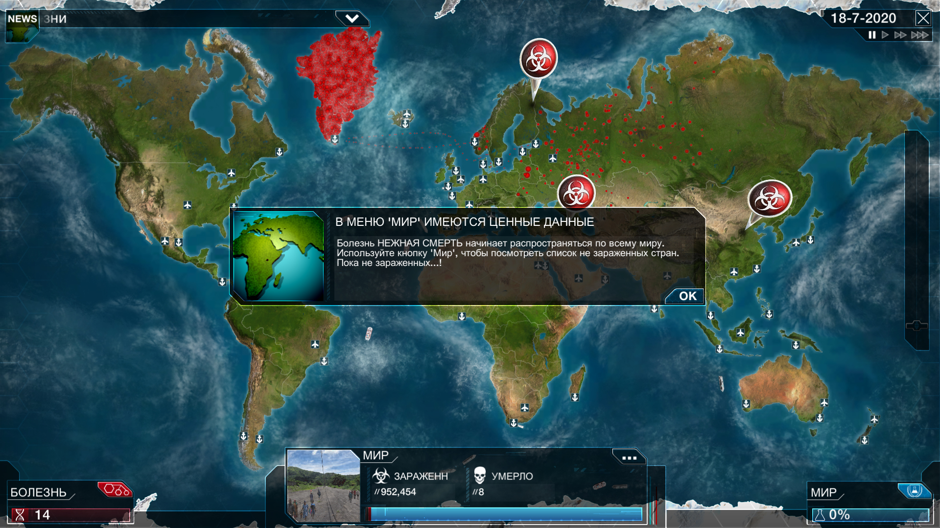 Plague Inc: Evolved скриншот (фото)