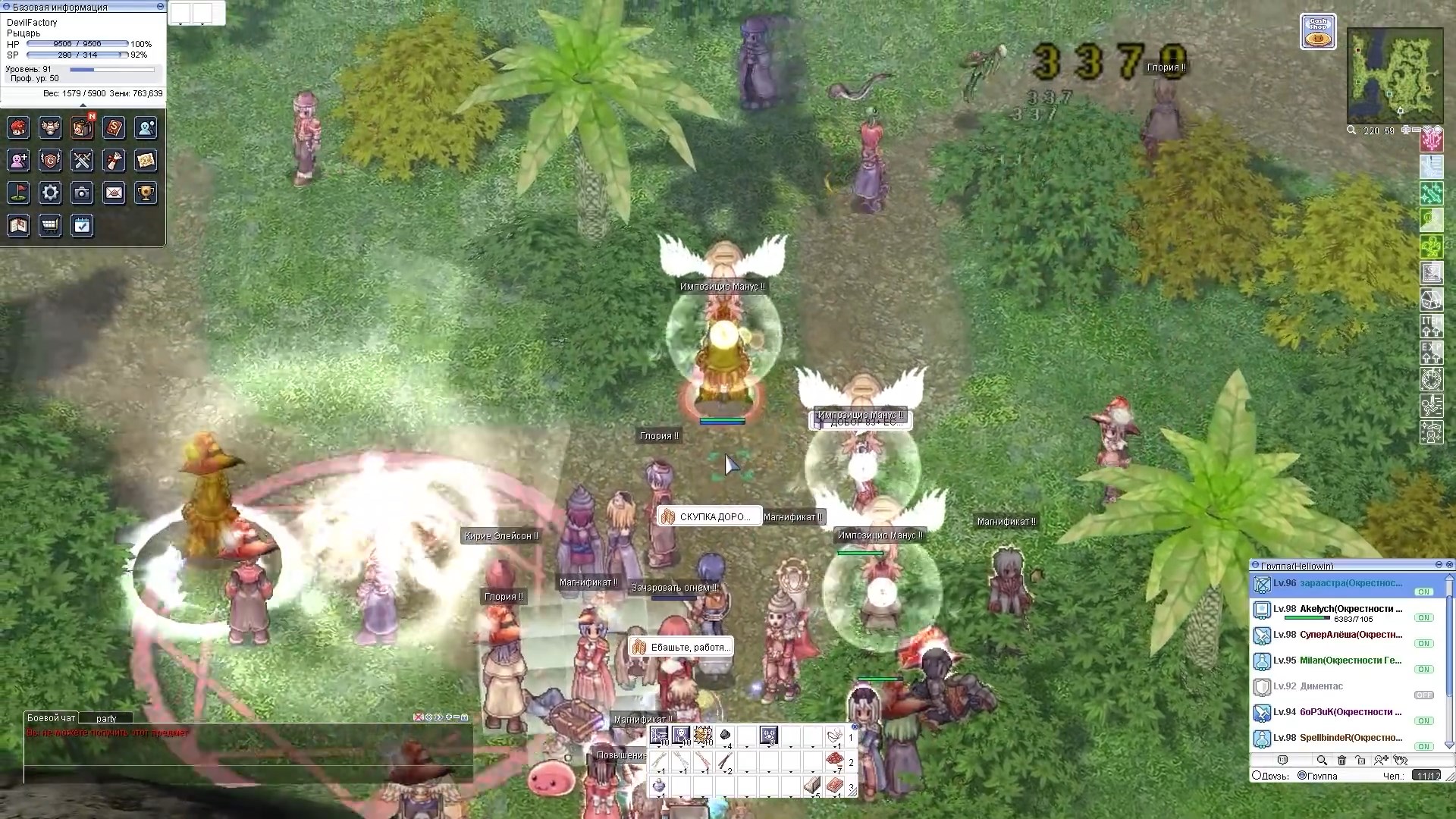 Ragnarok Online Prime скриншот (фото)