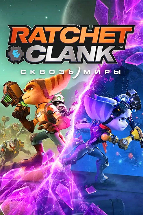 Ratchet & Clank: Rift Apart (фото)