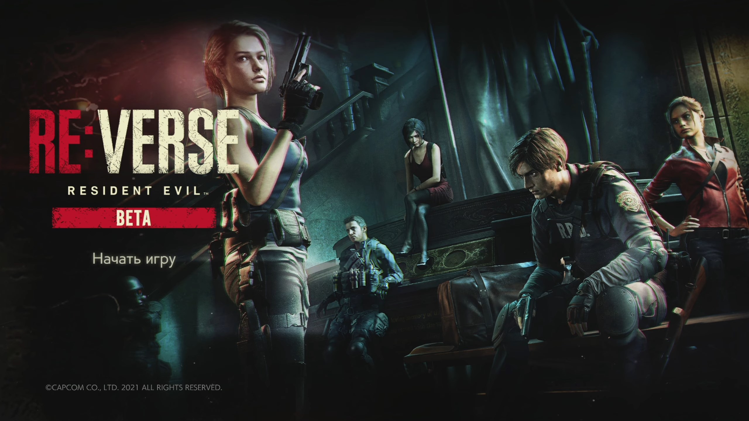 Resident Evil Re:Verse скриншот (фото)