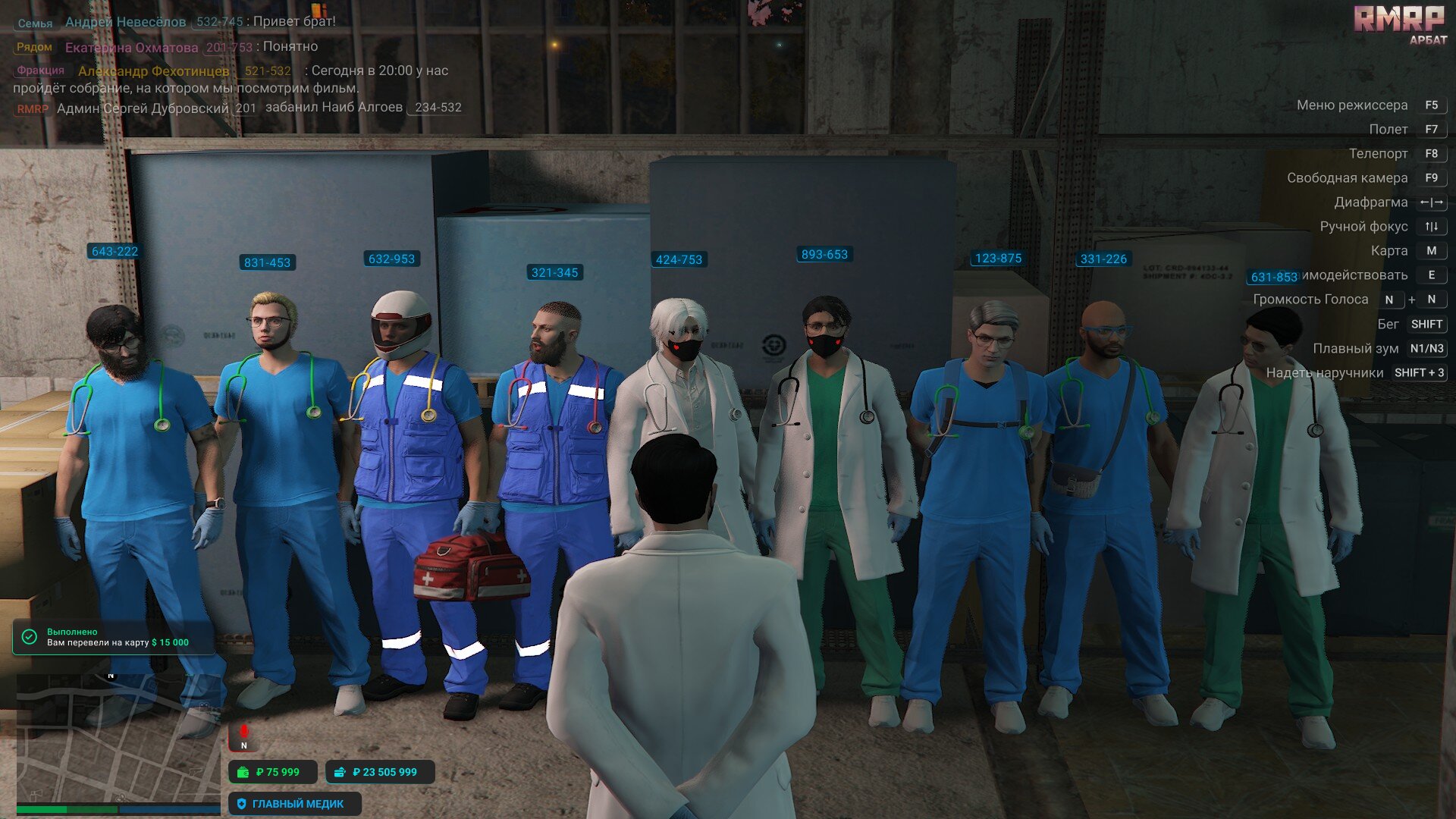 RMRP «Криминальная Москва» скриншот (фото)