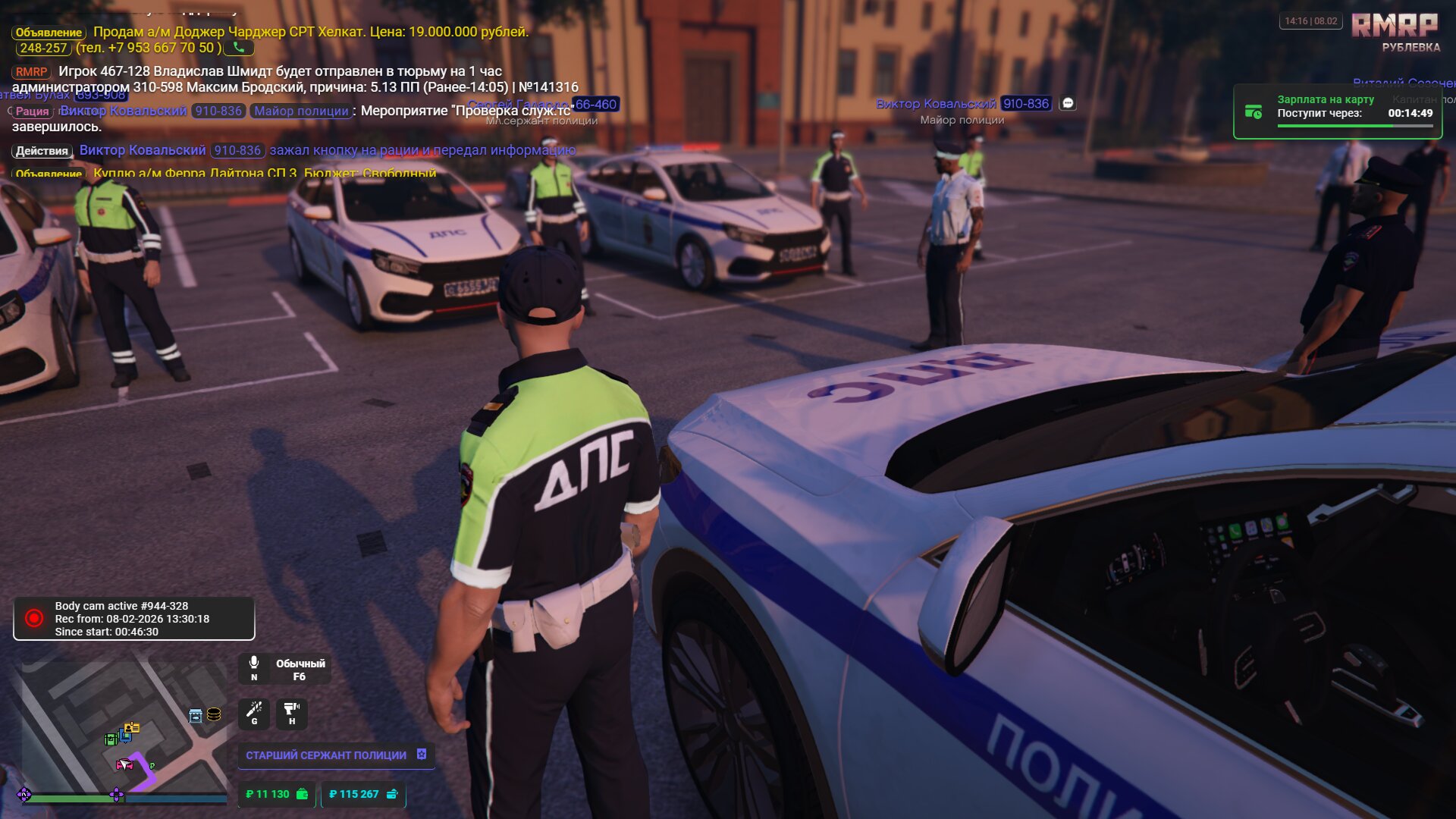 RMRP «Криминальная Москва» скриншот (фото)