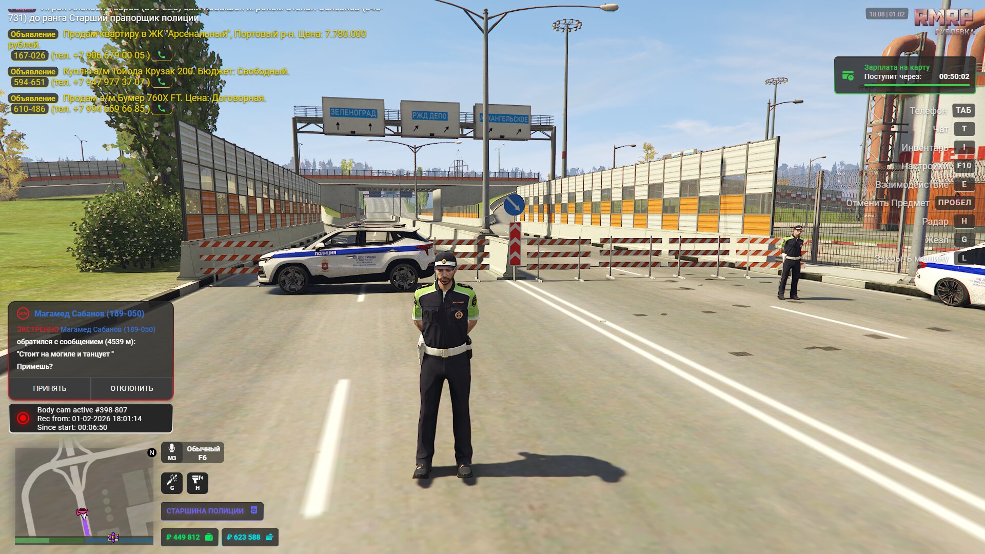 RMRP «Криминальная Москва» скриншот (фото)