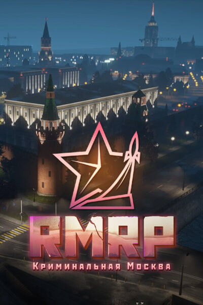 RMRP «Криминальная Москва» (фото)