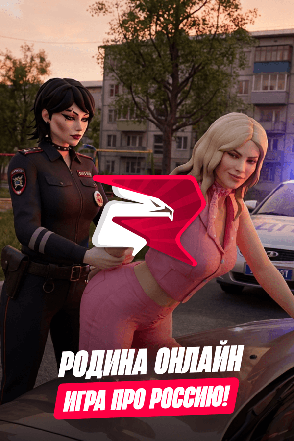 Родина Онлайн (фото)