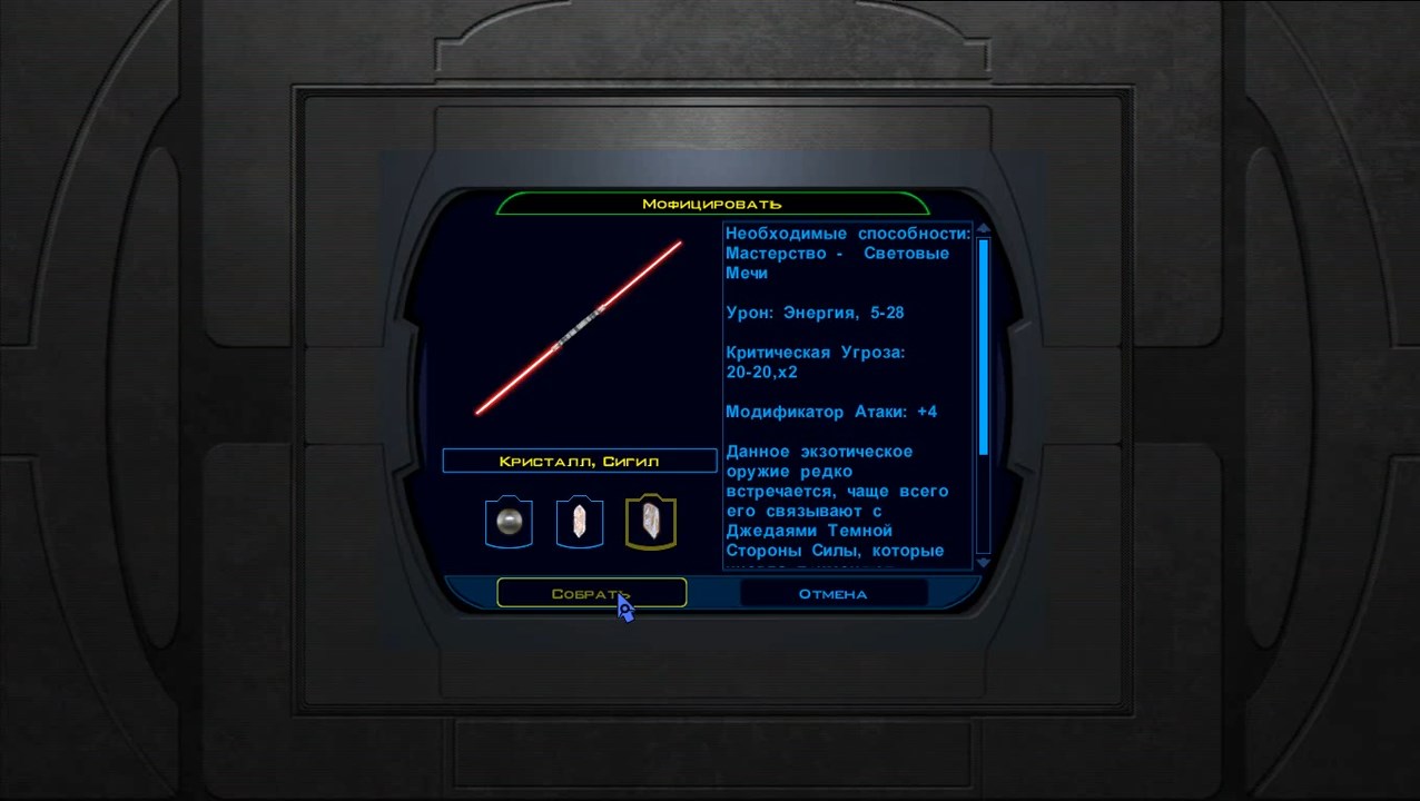Star Wars: Knights of the Old Republic скриншот (фото)