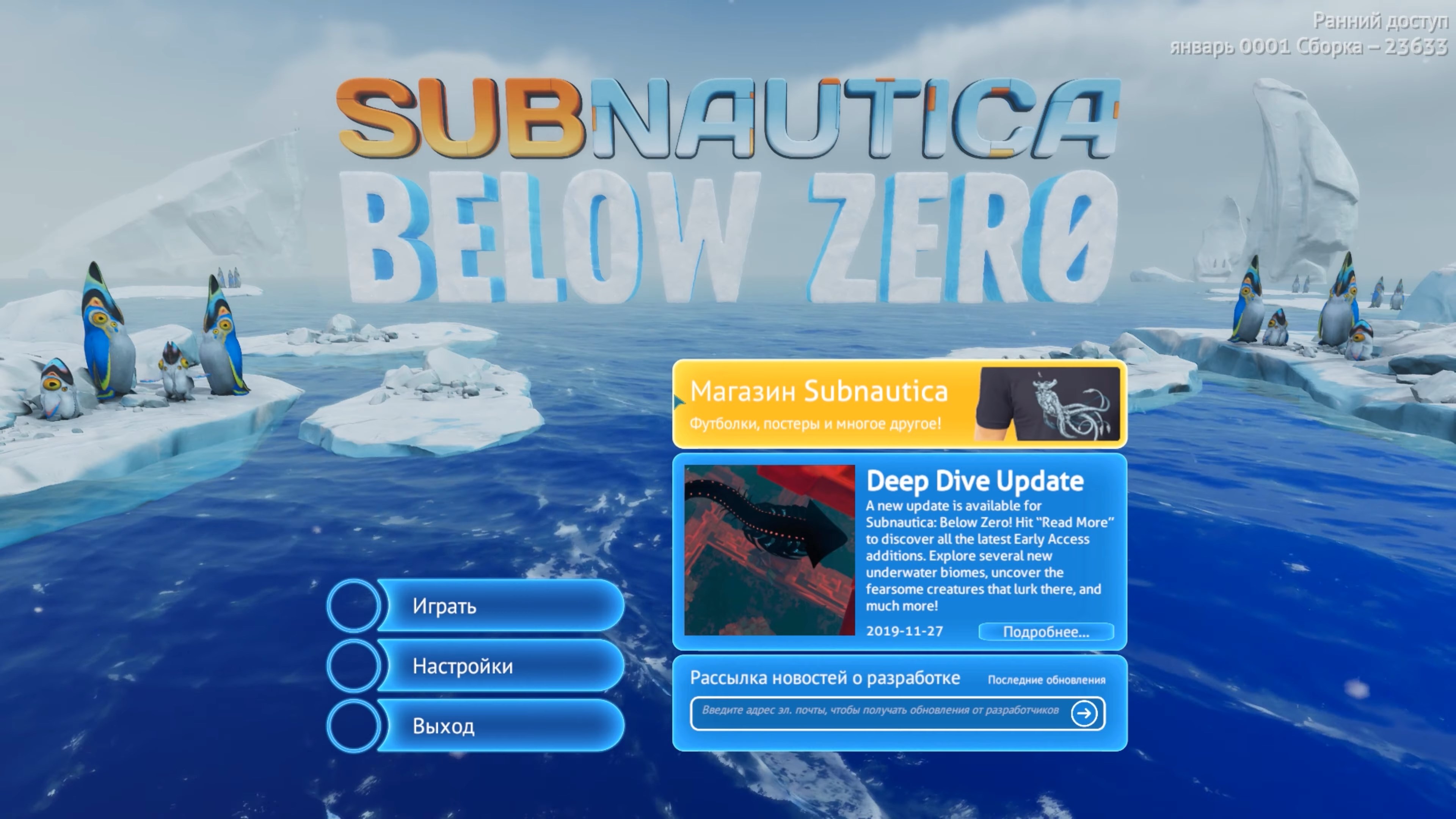 Subnautica: Below Zero скриншот (фото)