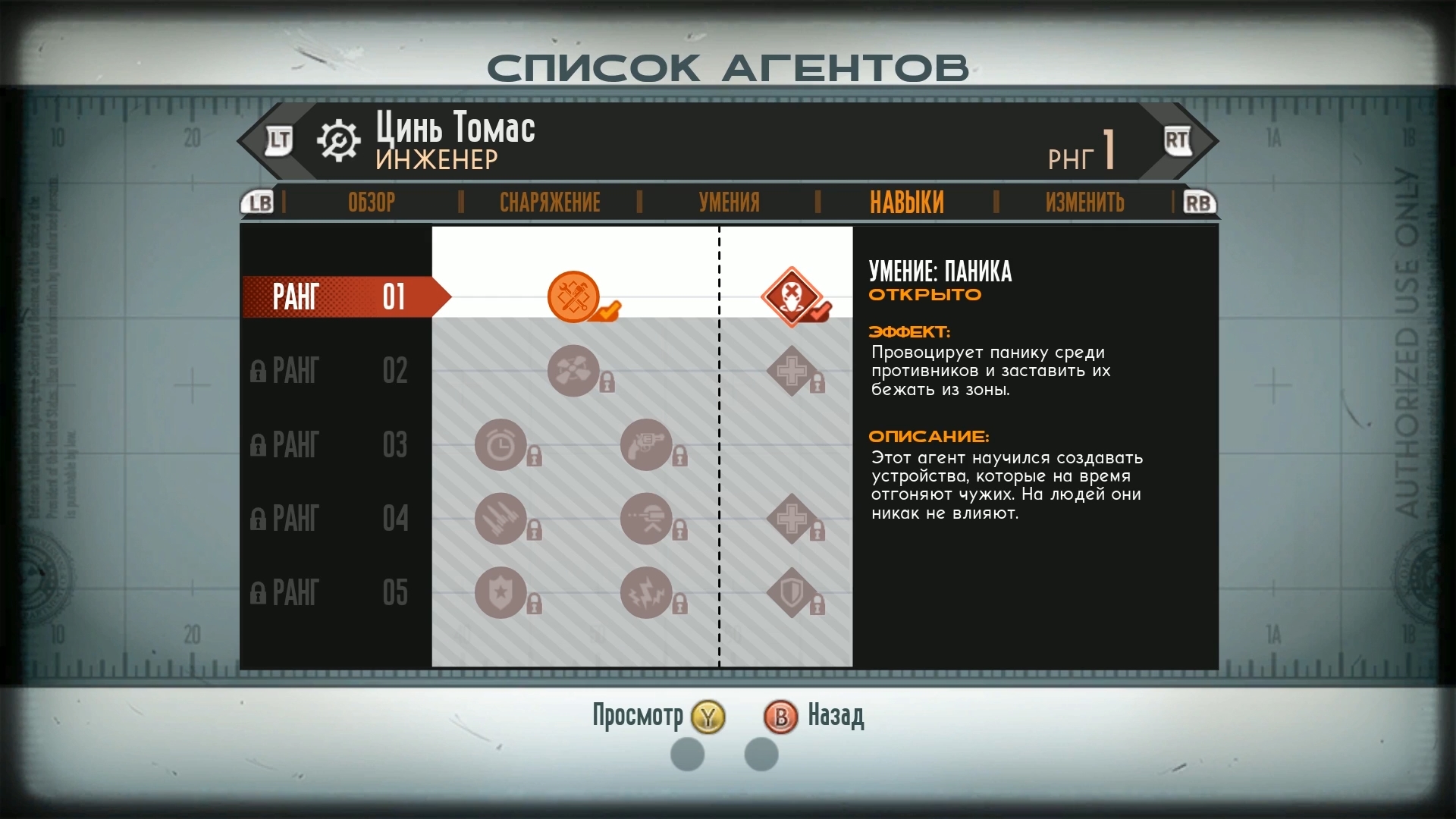 The Bureau: XCOM Declassified скриншот (фото)