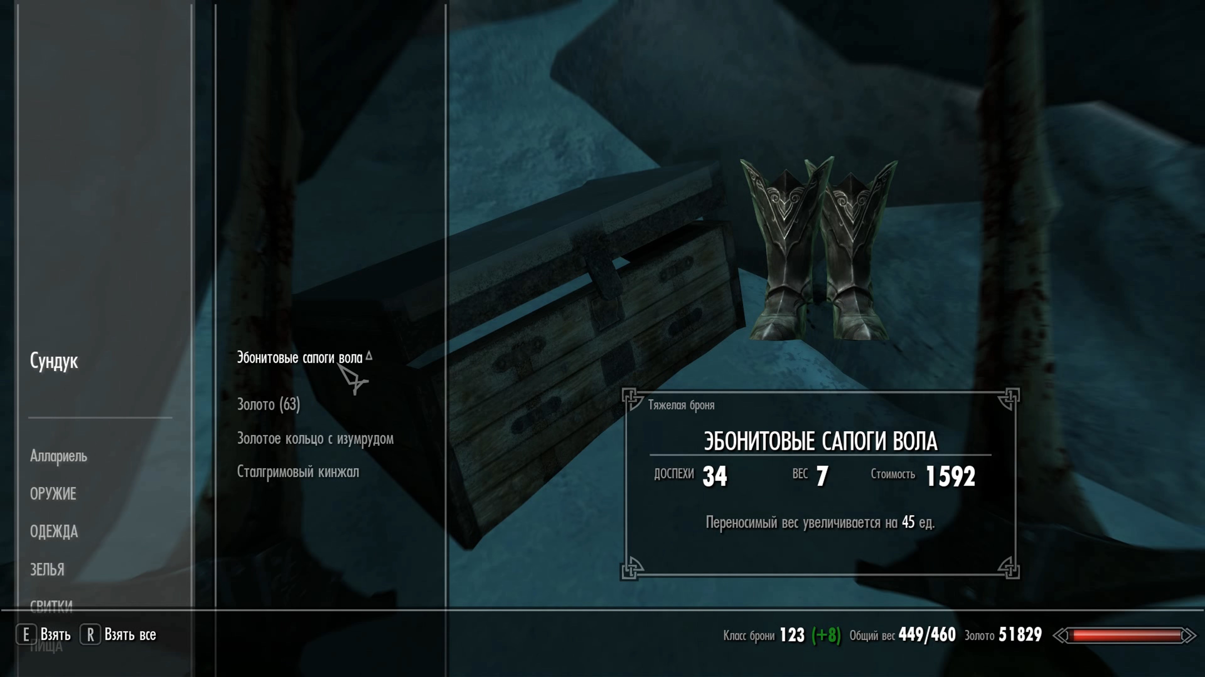 The Elder Scrolls V: Skyrim скриншот (фото)