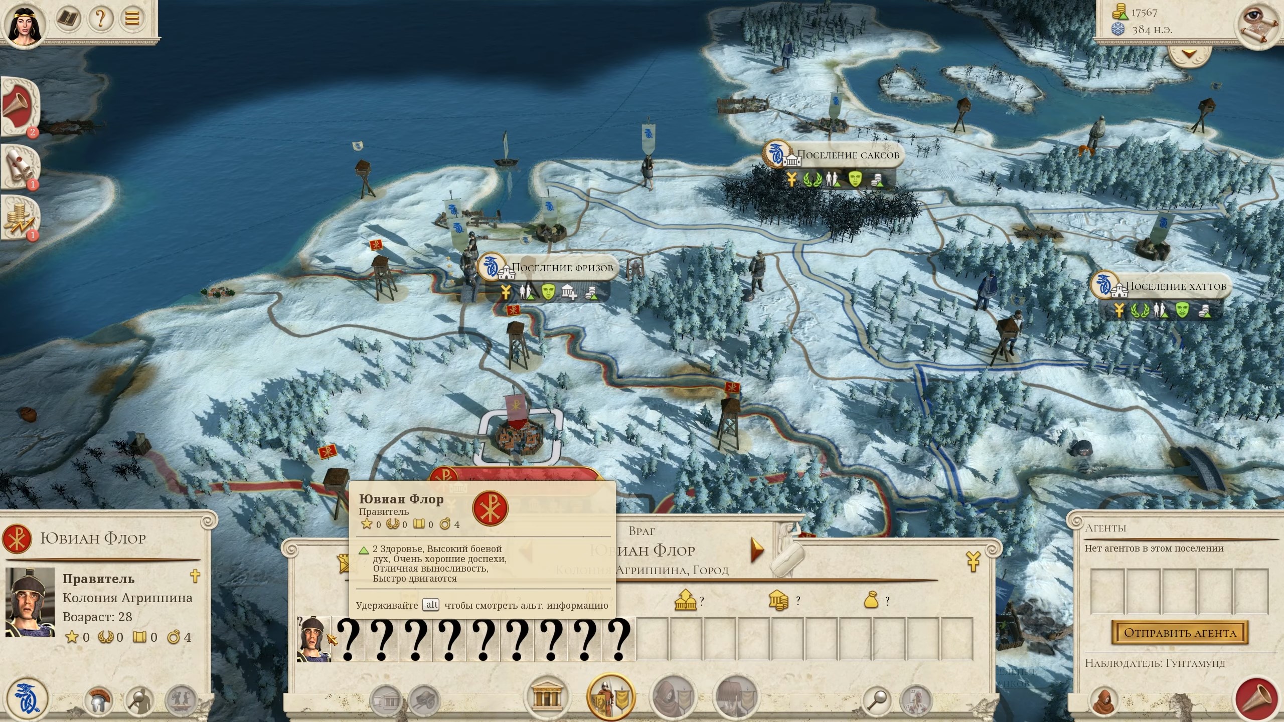 Total War: Rome Remastered скриншот (фото)