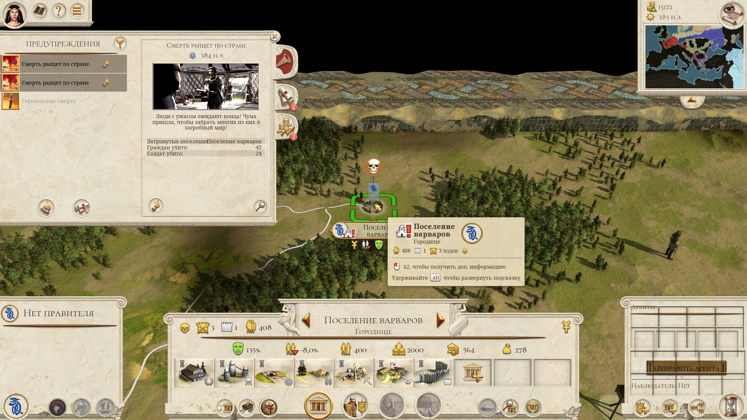 Total War: Rome Remastered скриншот (фото)