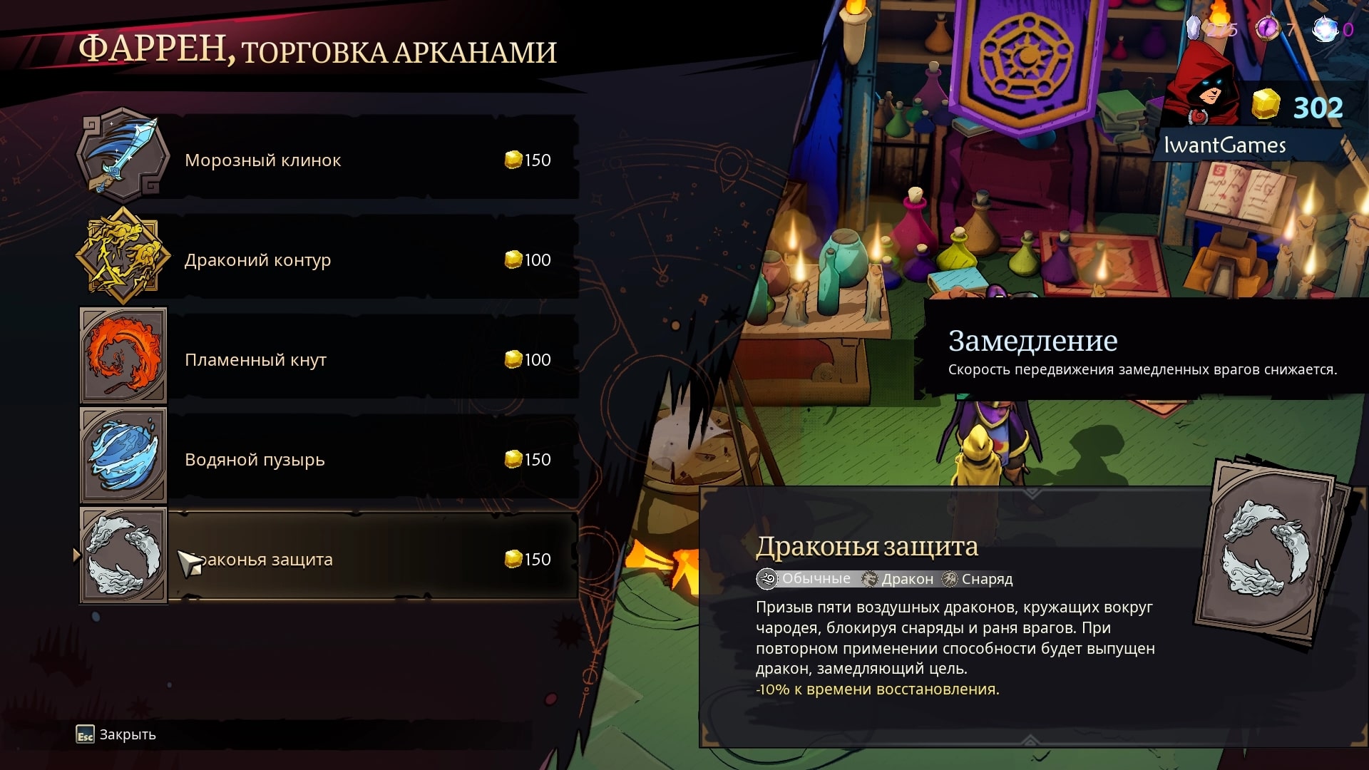 Wizard of Legend 2 скриншот (фото)