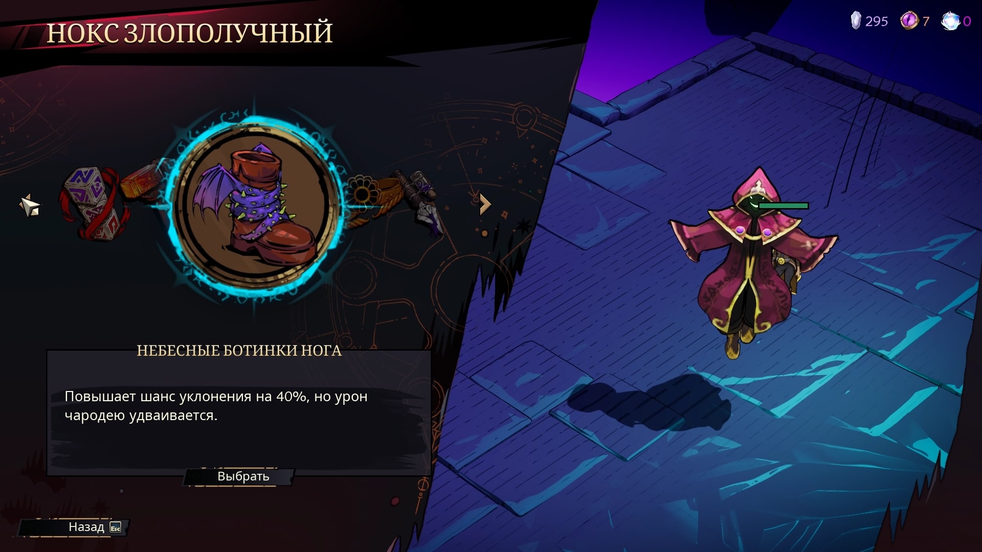 Wizard of Legend 2 скриншот (фото)